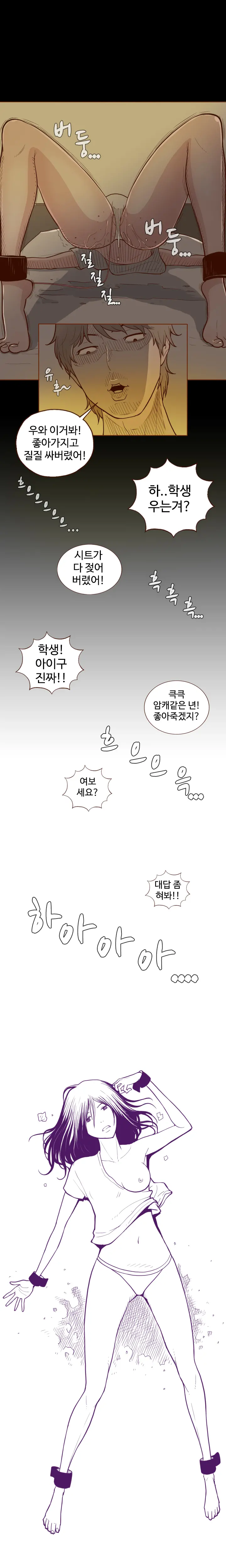 Cannot Hide Ch.0-23