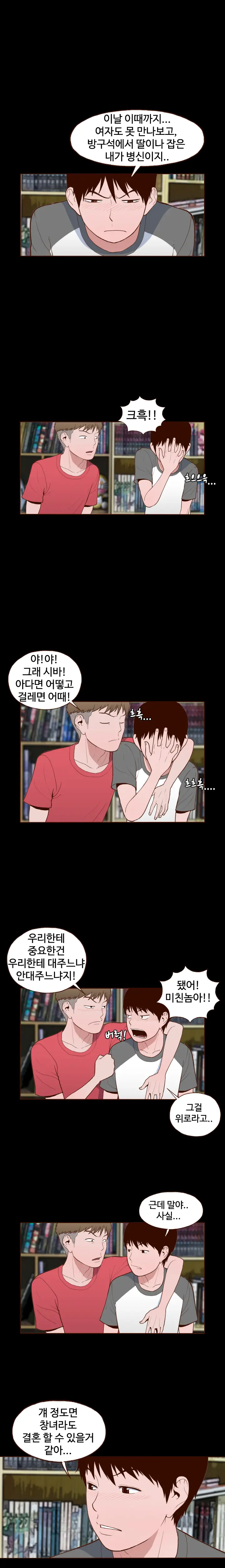 Cannot Hide Ch.0-23