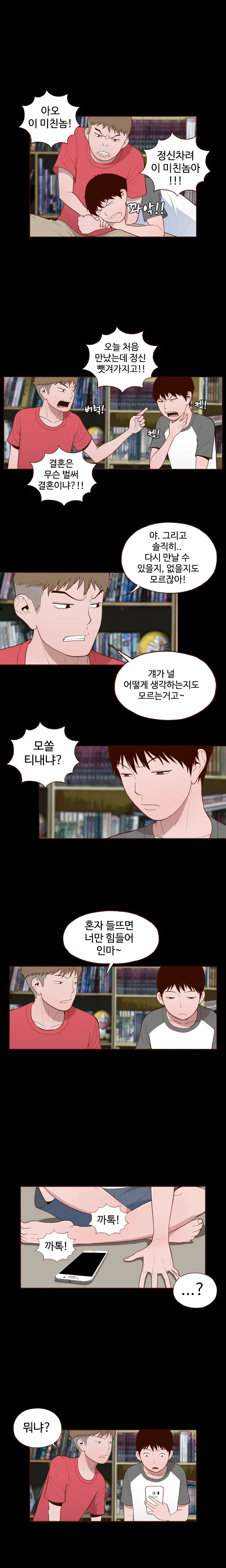 Cannot Hide Ch.0-23
