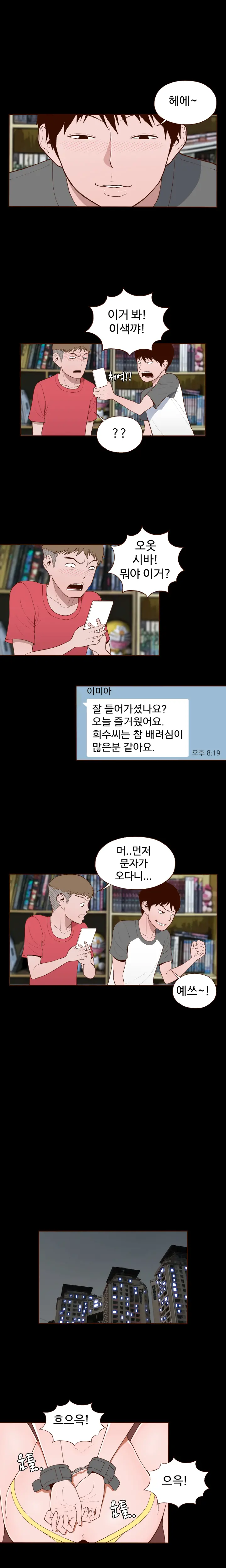 Cannot Hide Ch.0-23