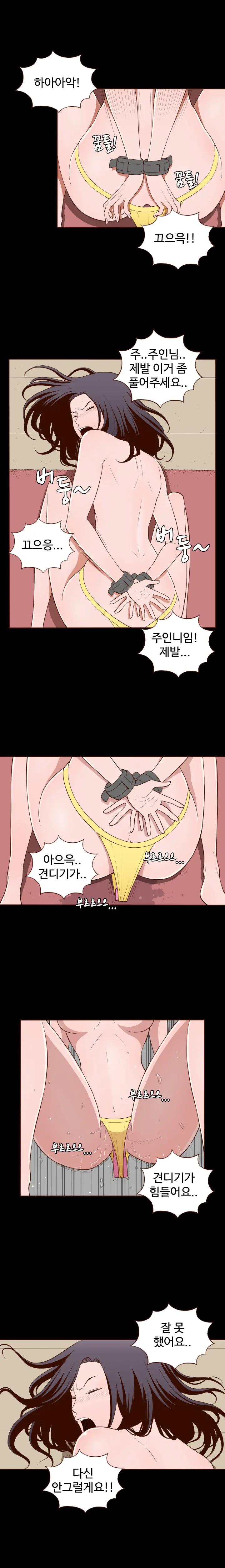 Cannot Hide Ch.0-23