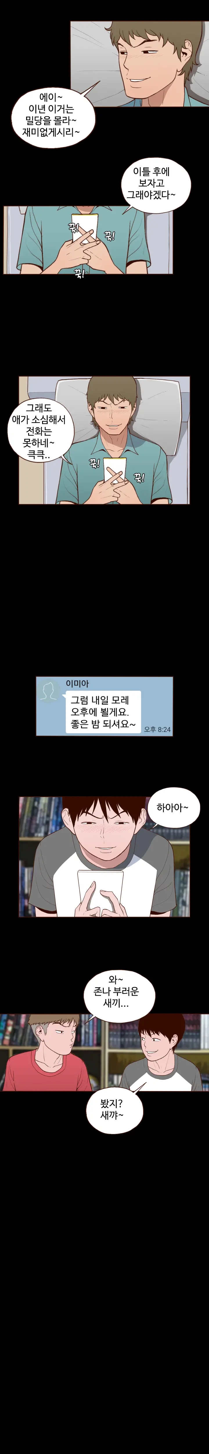 Cannot Hide Ch.0-23