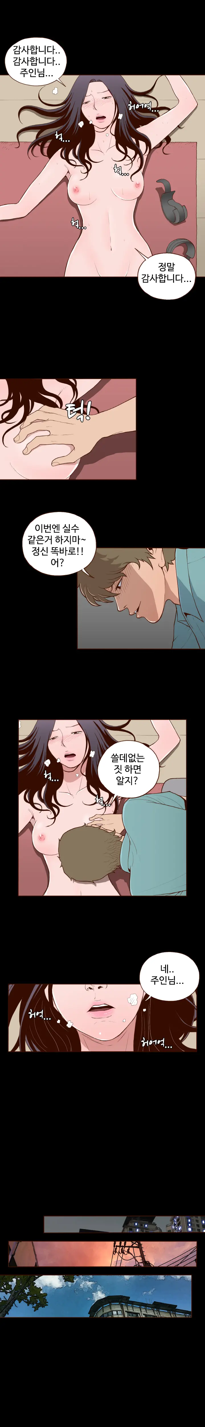Cannot Hide Ch.0-23