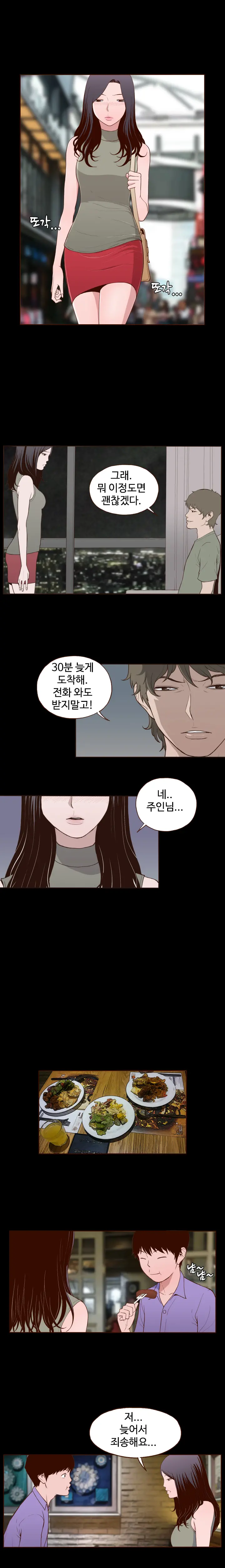 Cannot Hide Ch.0-23