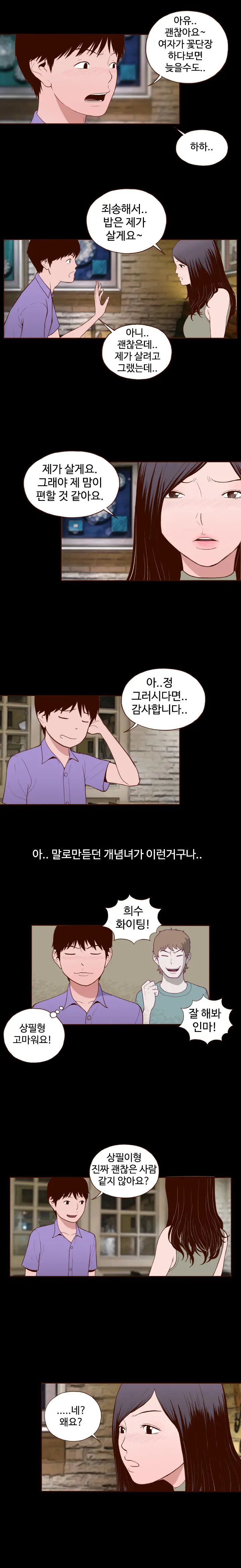 Cannot Hide Ch.0-23