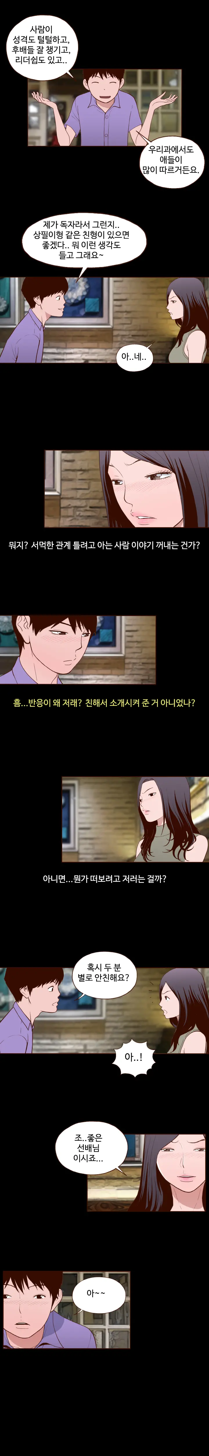 Cannot Hide Ch.0-23