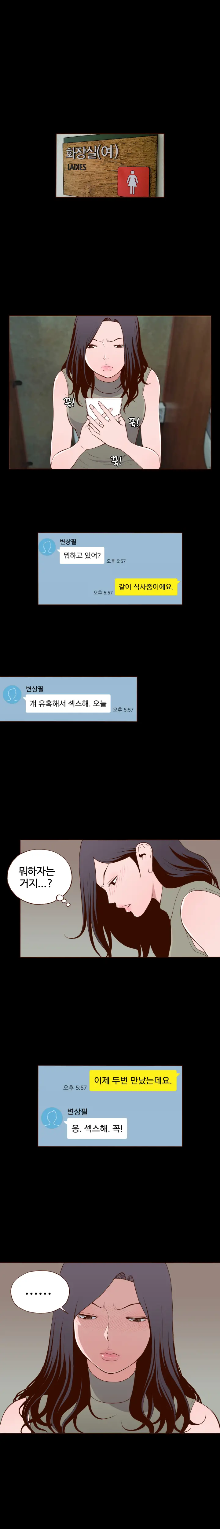 Cannot Hide Ch.0-23