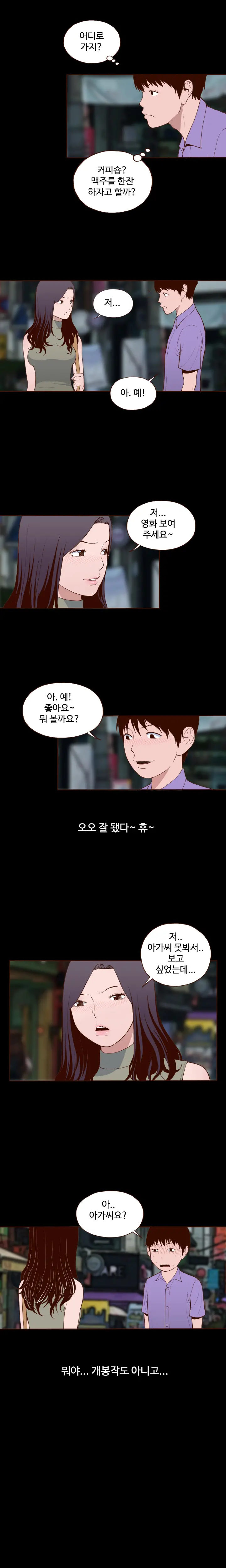 Cannot Hide Ch.0-23