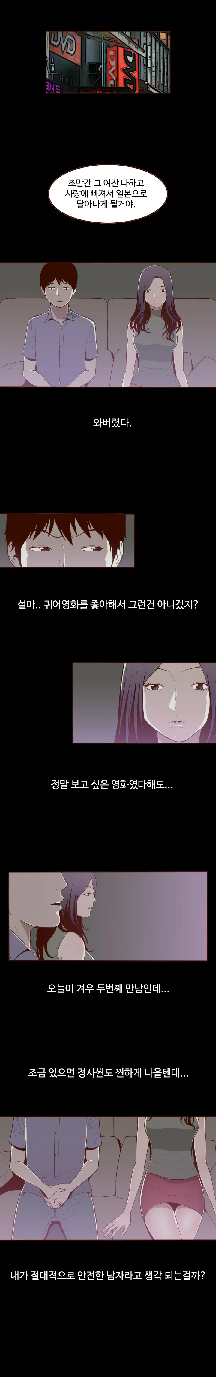 Cannot Hide Ch.0-23
