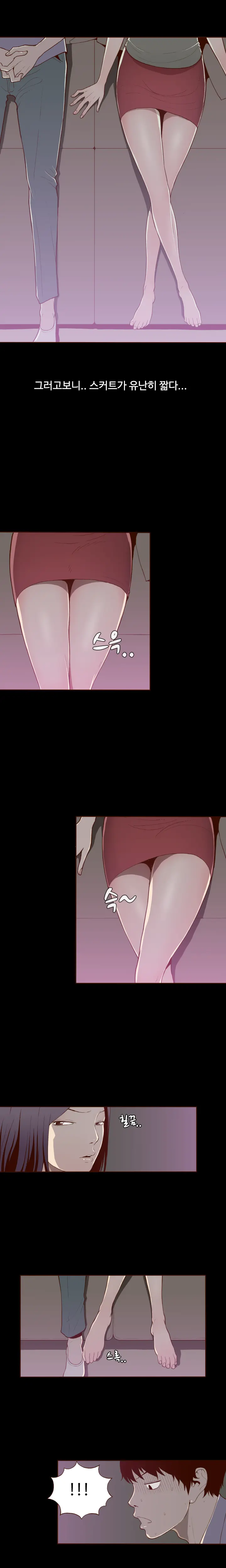 Cannot Hide Ch.0-23