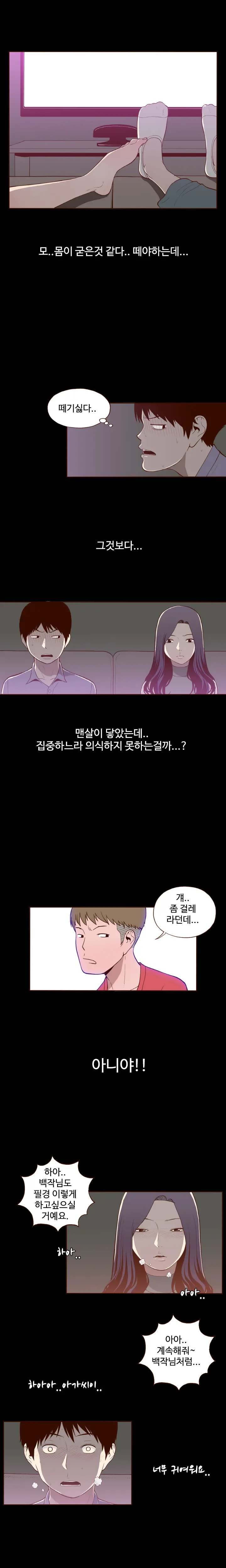 Cannot Hide Ch.0-23