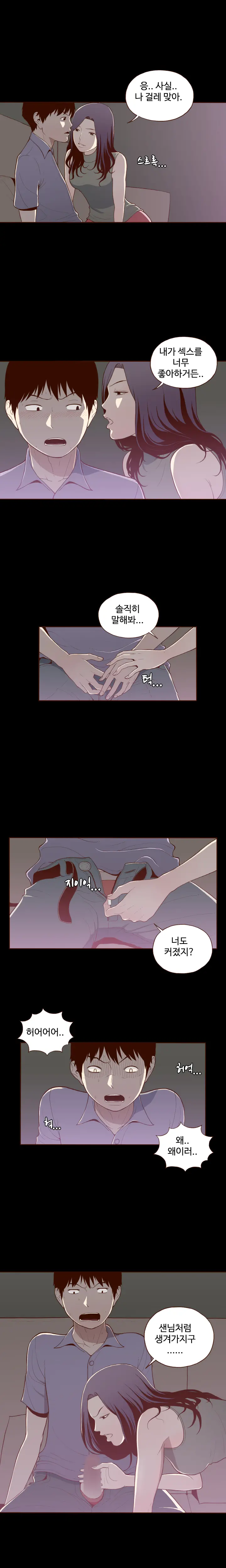 Cannot Hide Ch.0-23