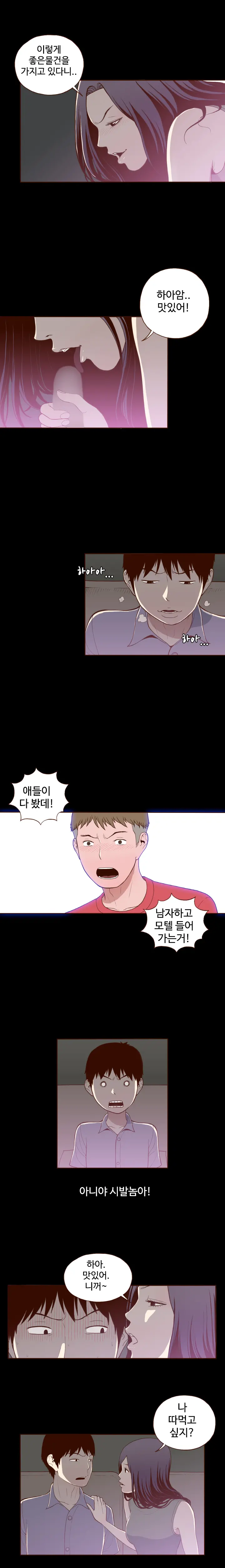 Cannot Hide Ch.0-23