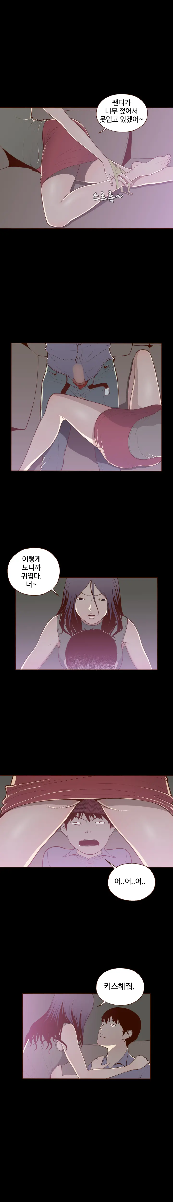 Cannot Hide Ch.0-23