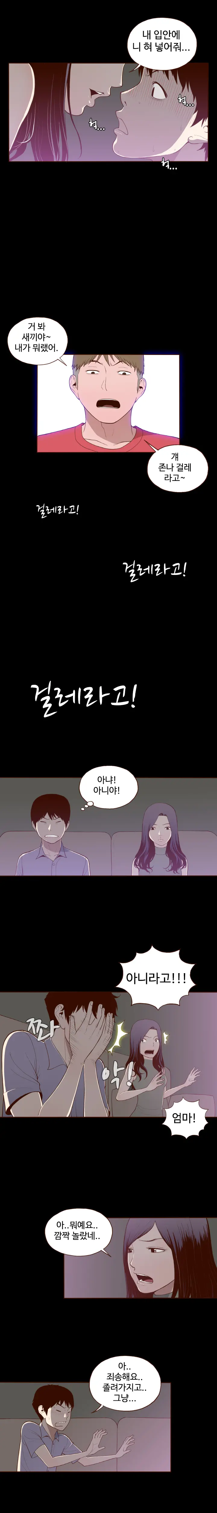 Cannot Hide Ch.0-23