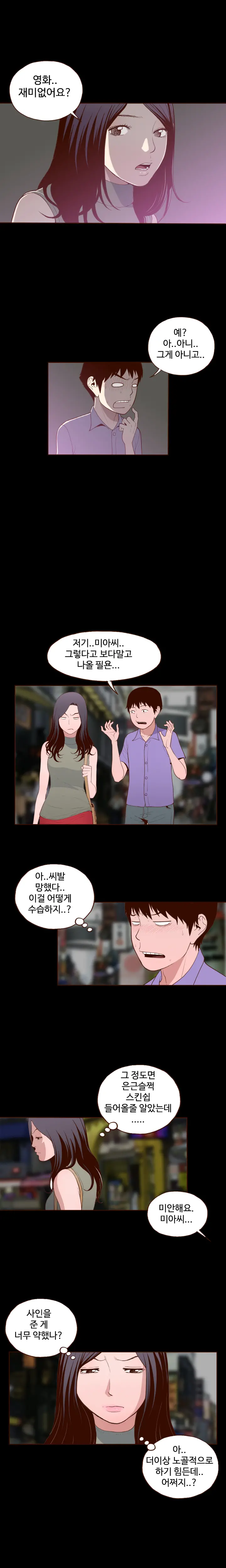 Cannot Hide Ch.0-23