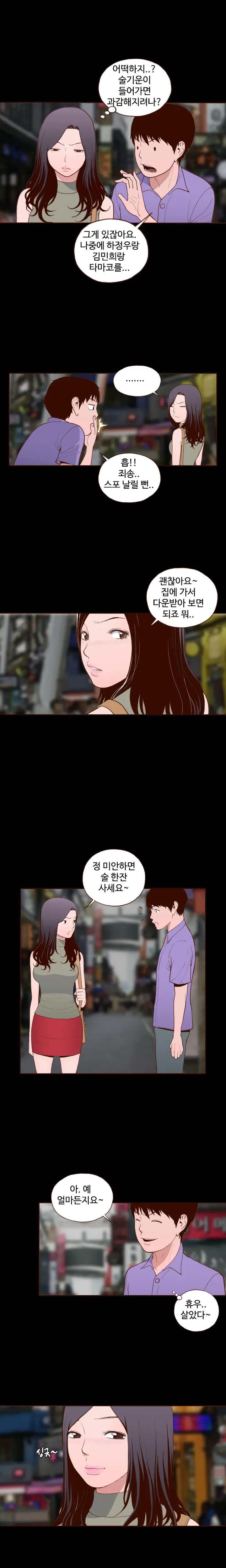 Cannot Hide Ch.0-23