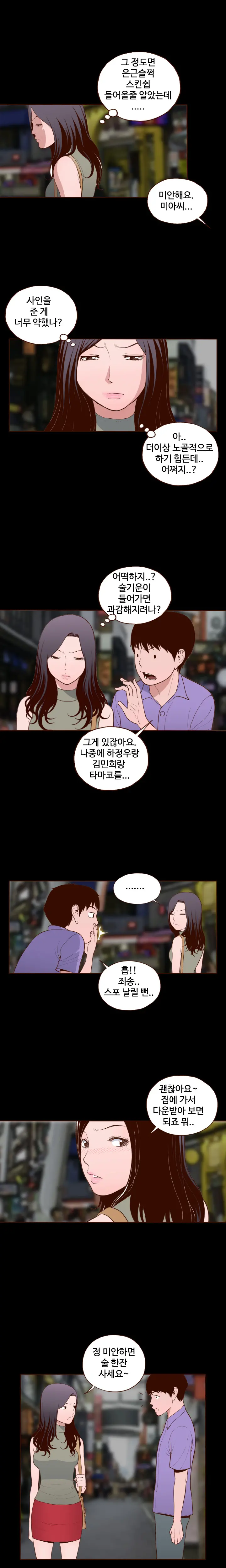 Cannot Hide Ch.0-23