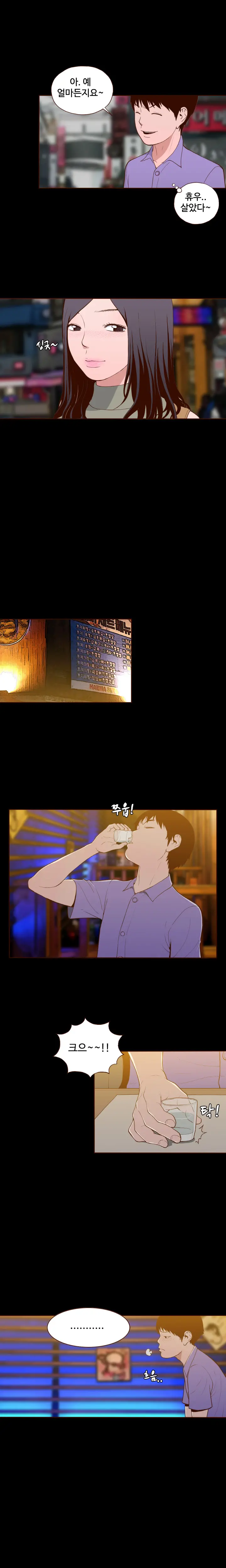 Cannot Hide Ch.0-23