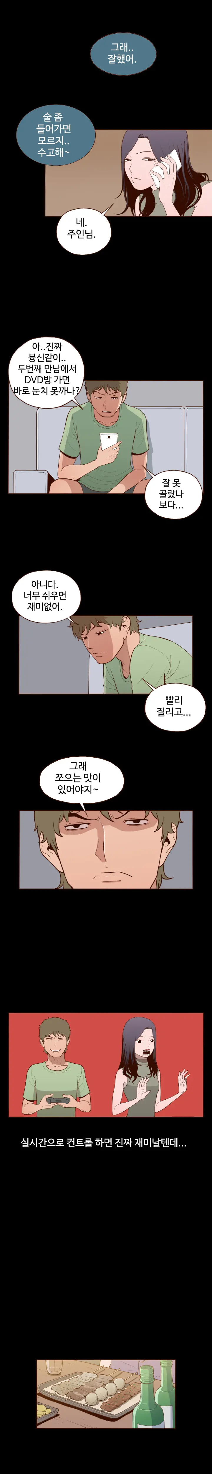 Cannot Hide Ch.0-23