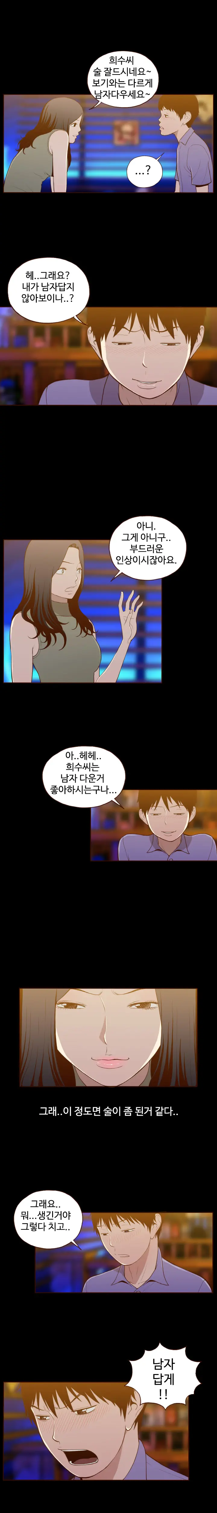 Cannot Hide Ch.0-23