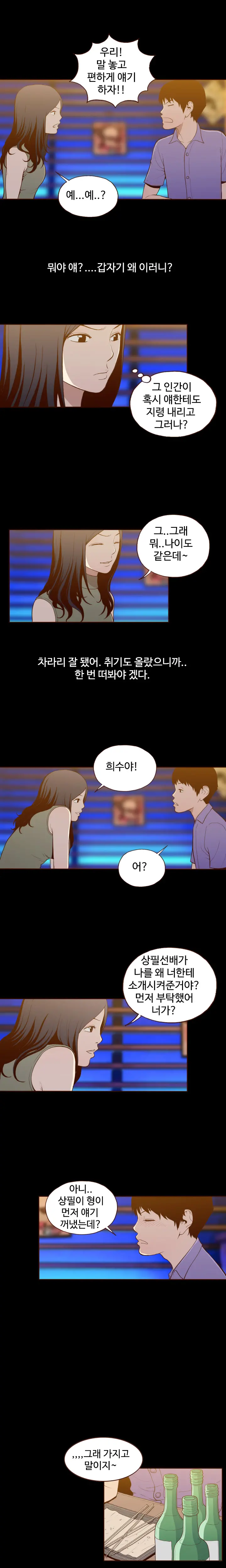 Cannot Hide Ch.0-23