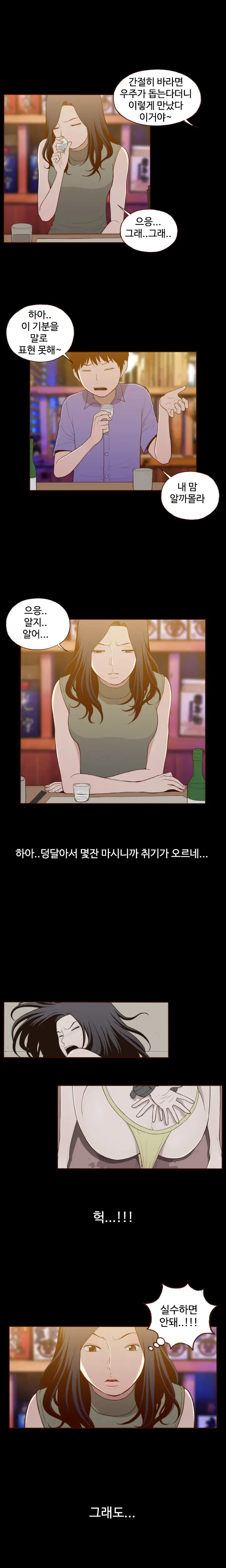 Cannot Hide Ch.0-23