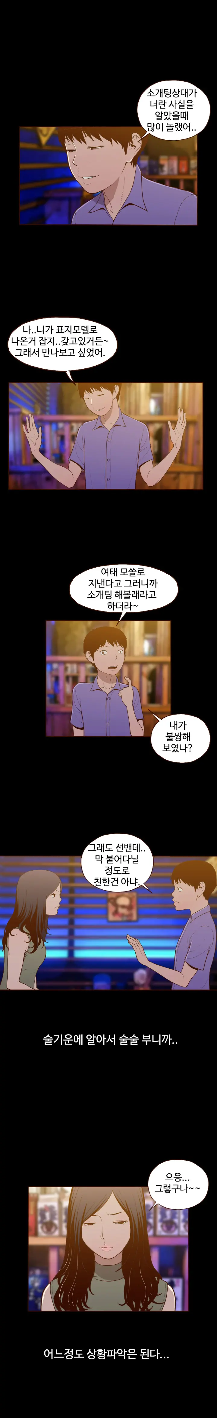 Cannot Hide Ch.0-23