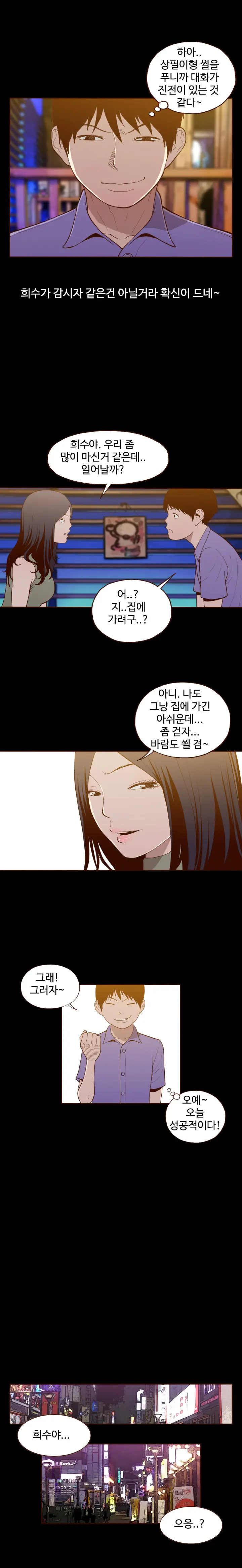 Cannot Hide Ch.0-23