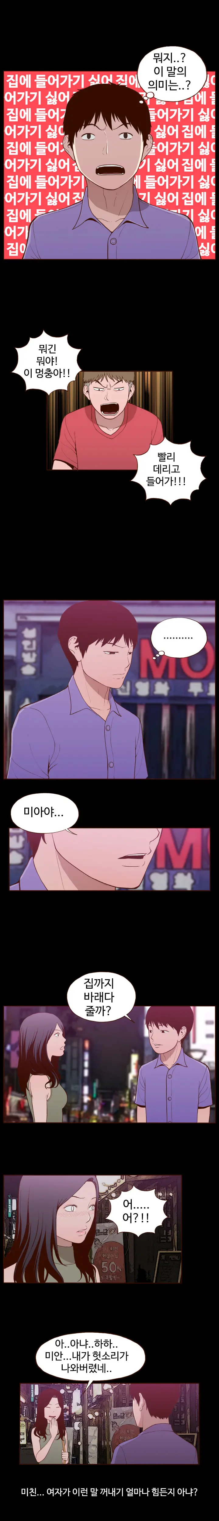 Cannot Hide Ch.0-23
