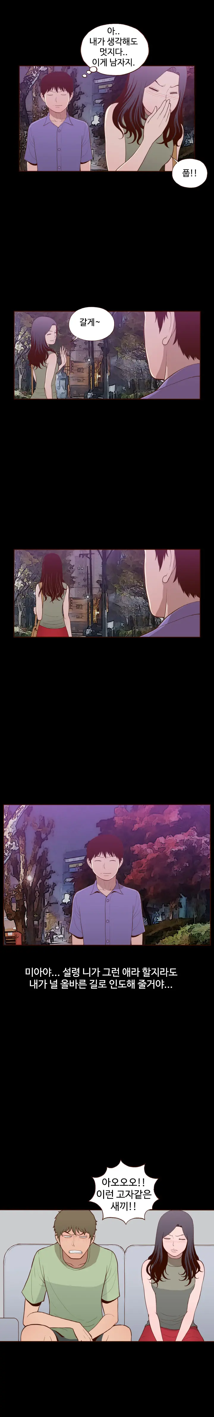 Cannot Hide Ch.0-23