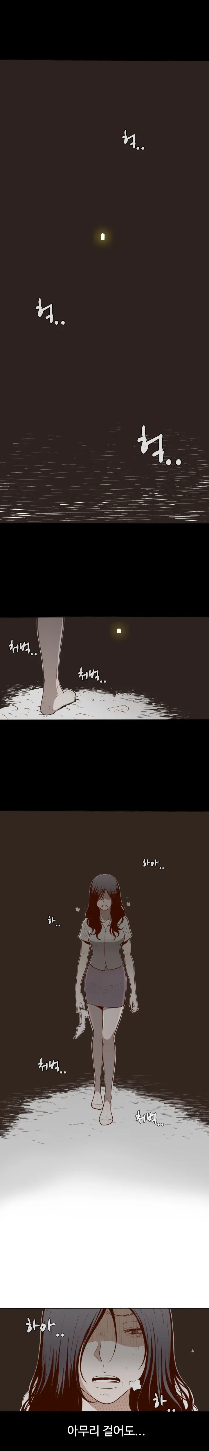 Cannot Hide Ch.0-23