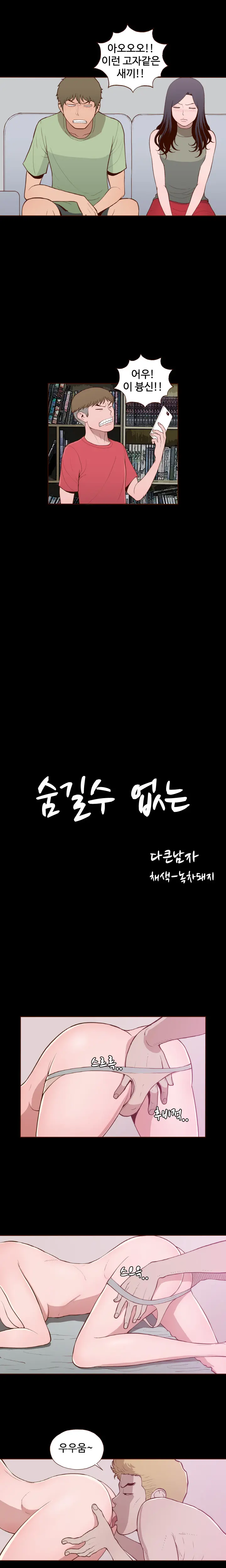 Cannot Hide Ch.0-23
