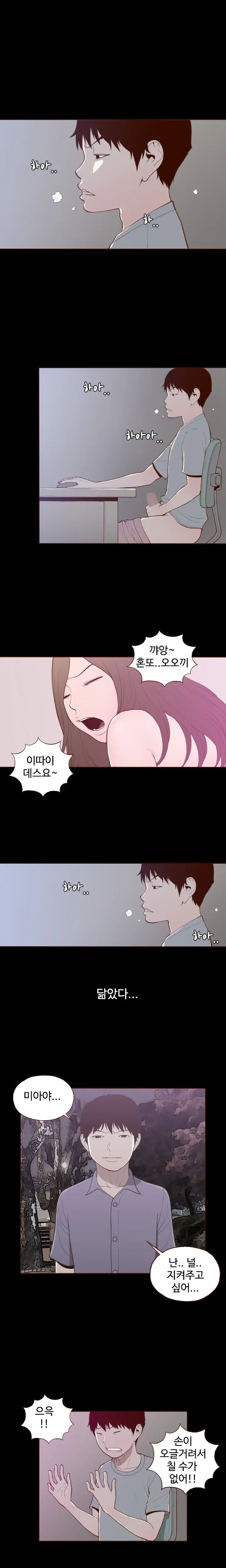 Cannot Hide Ch.0-23