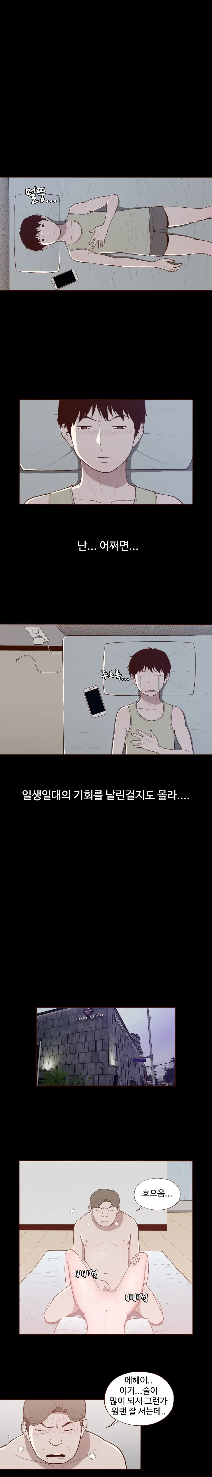 Cannot Hide Ch.0-23