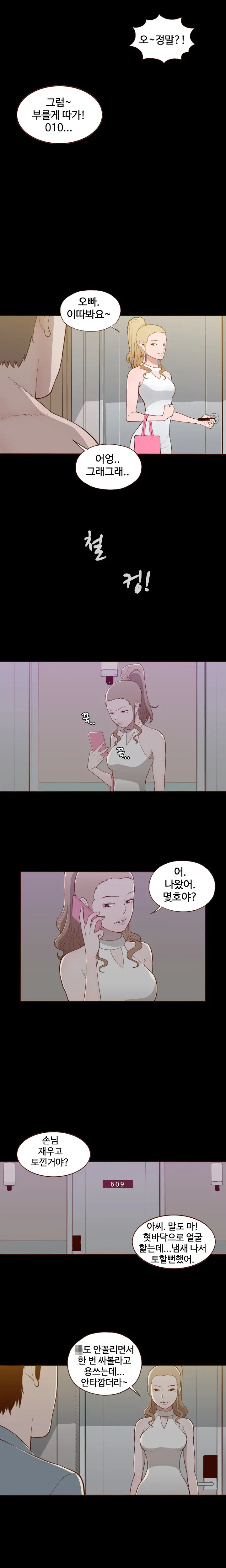 Cannot Hide Ch.0-23