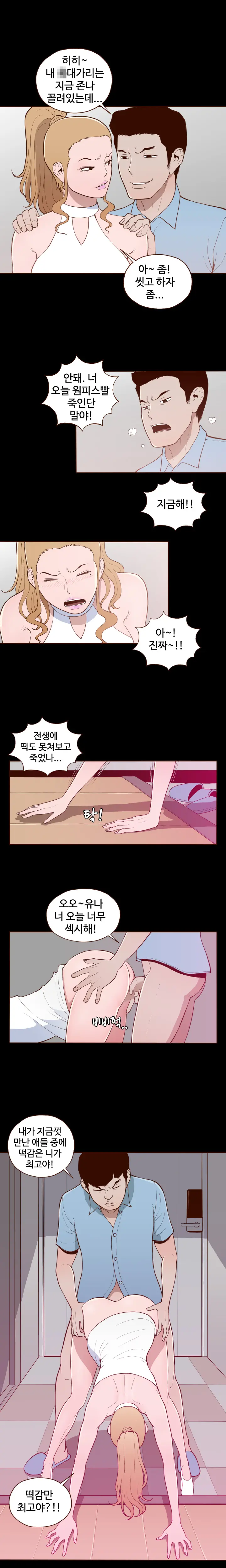 Cannot Hide Ch.0-23