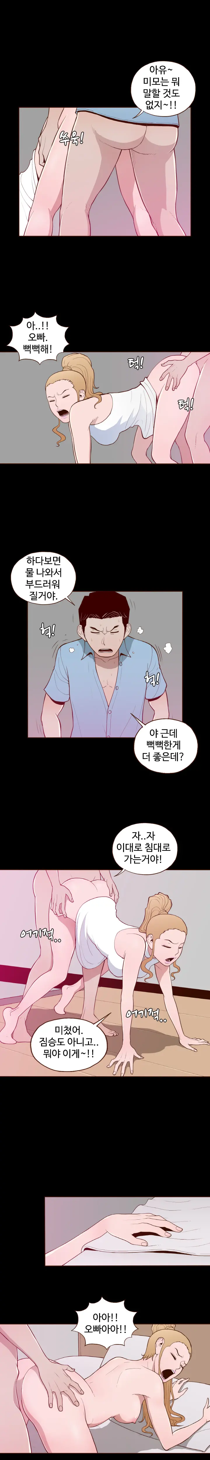 Cannot Hide Ch.0-23