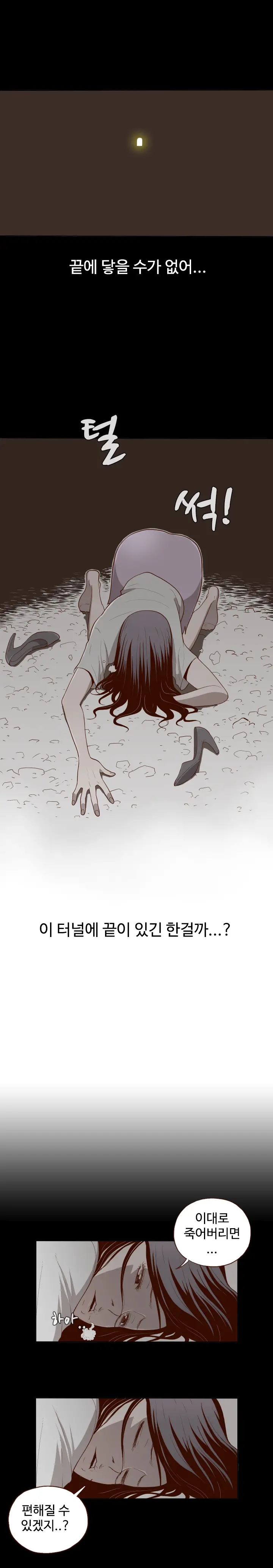 Cannot Hide Ch.0-23