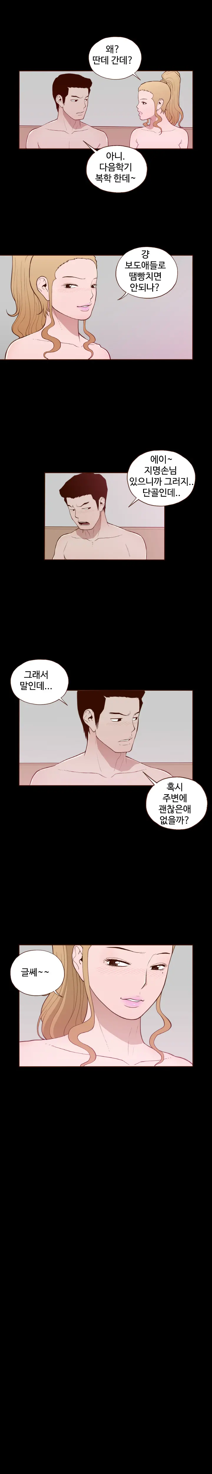 Cannot Hide Ch.0-23