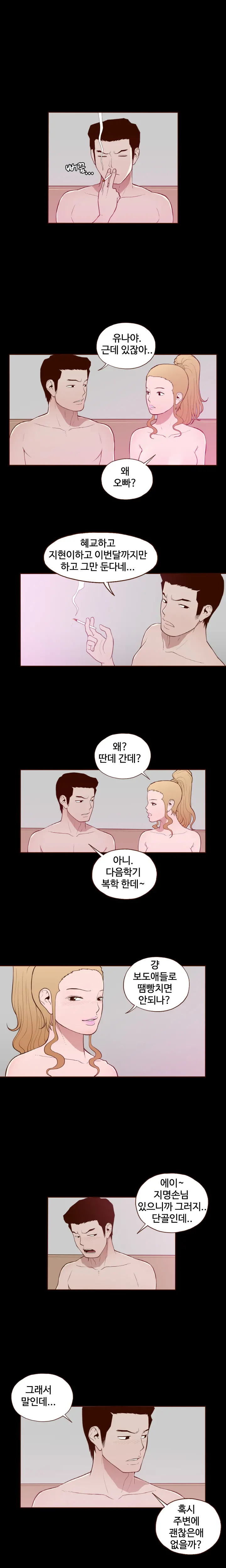 Cannot Hide Ch.0-23