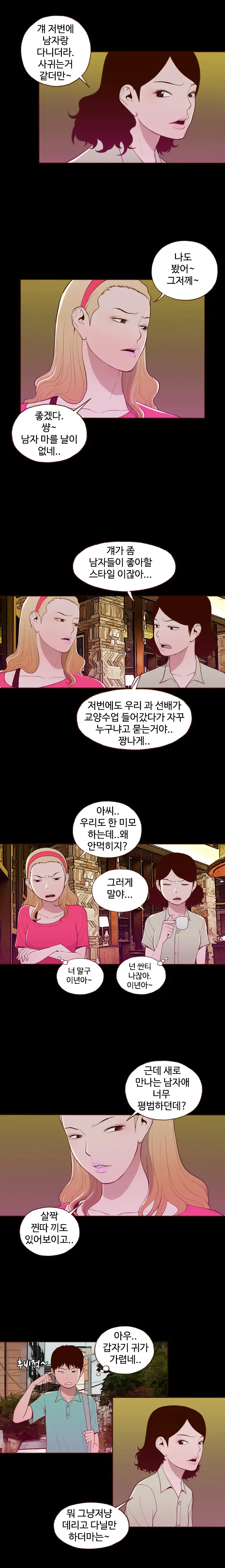 Cannot Hide Ch.0-23