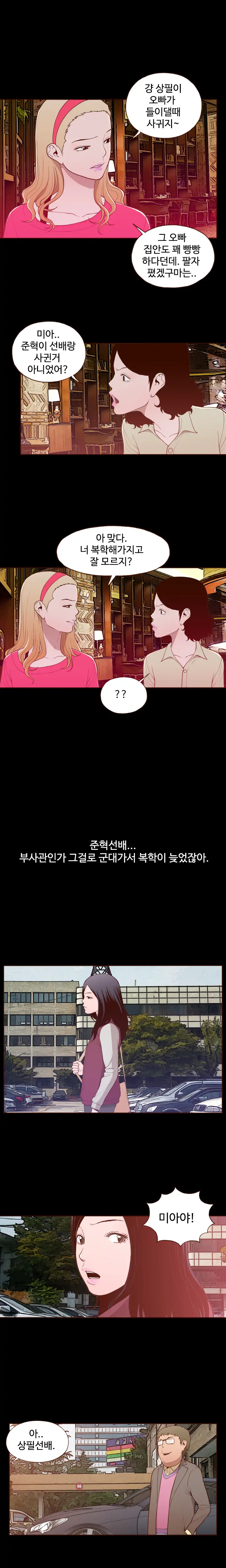 Cannot Hide Ch.0-23