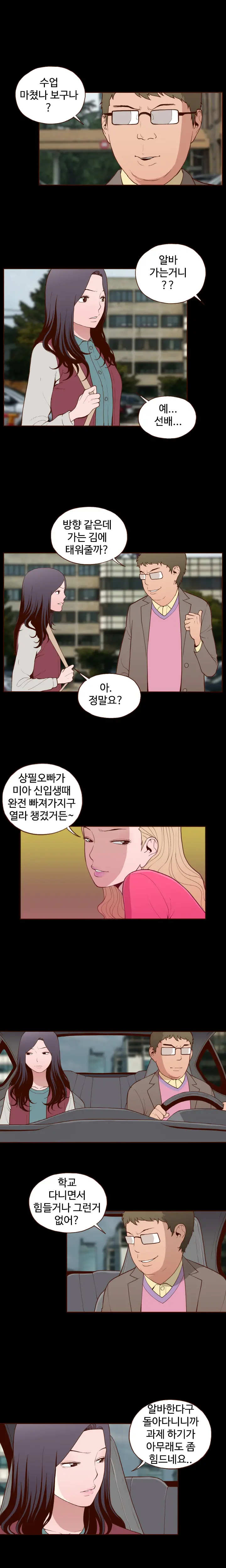 Cannot Hide Ch.0-23