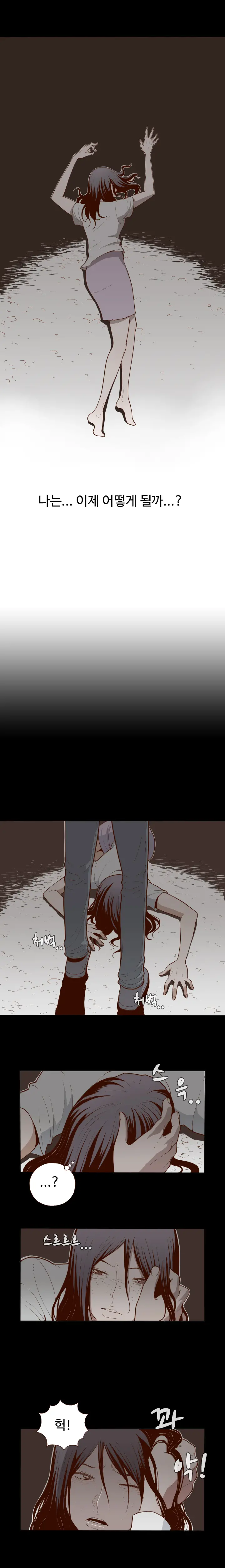 Cannot Hide Ch.0-23