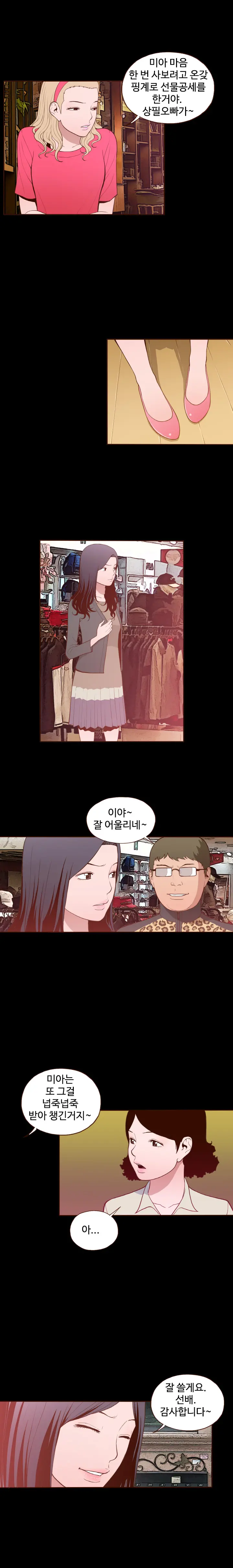 Cannot Hide Ch.0-23