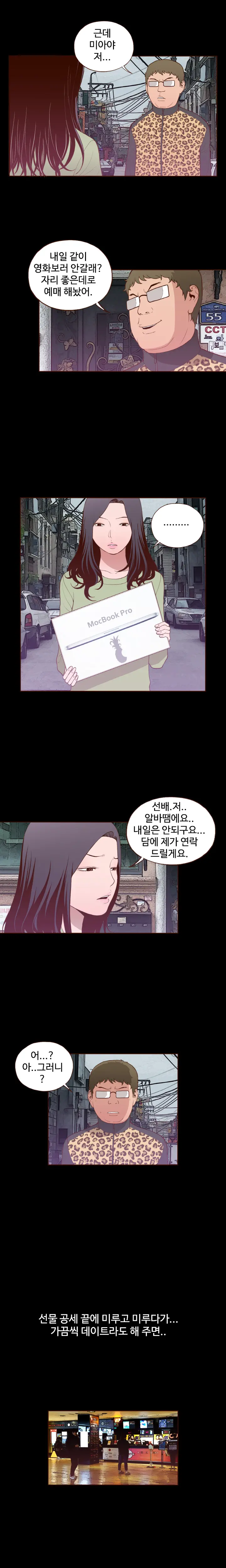 Cannot Hide Ch.0-23