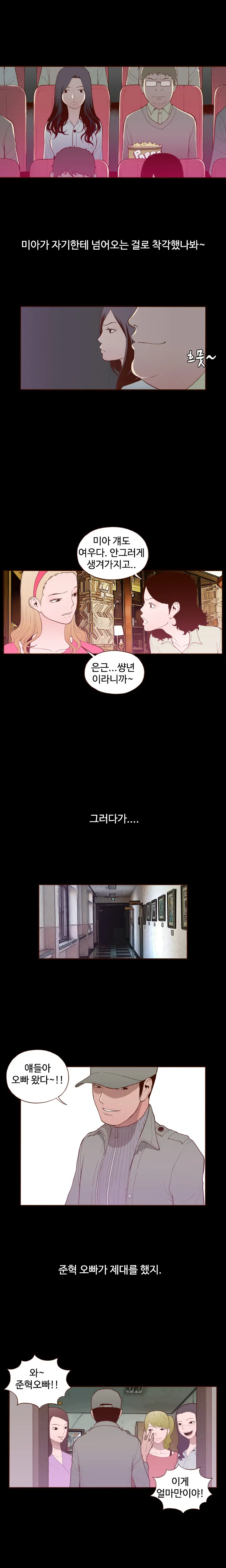 Cannot Hide Ch.0-23