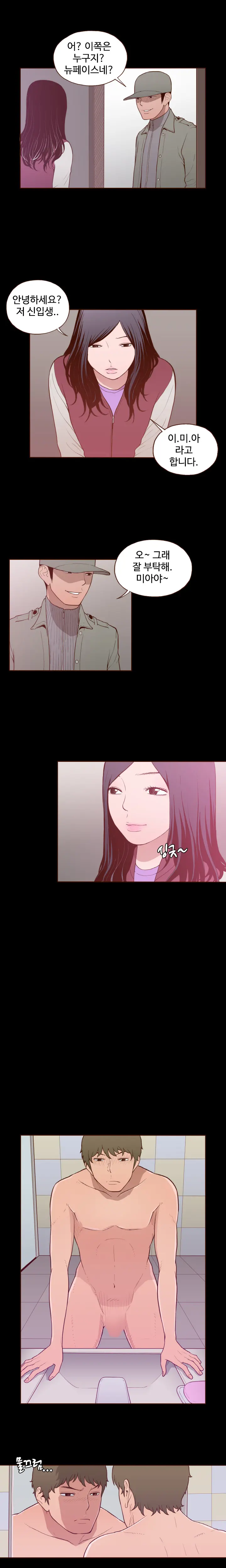 Cannot Hide Ch.0-23
