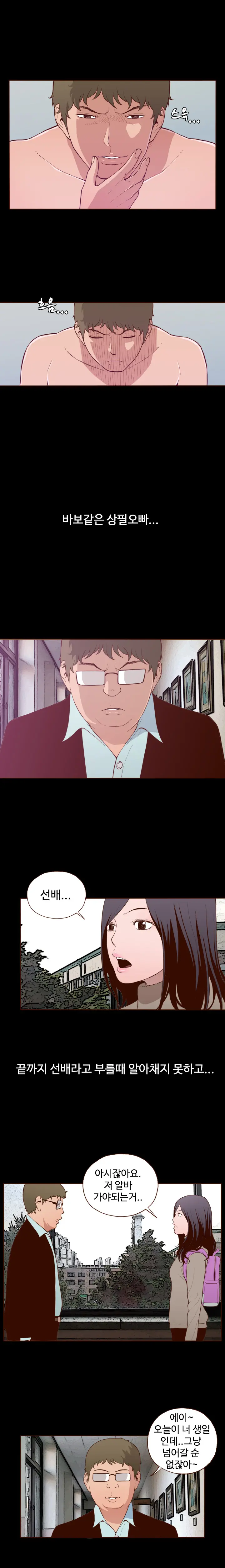 Cannot Hide Ch.0-23